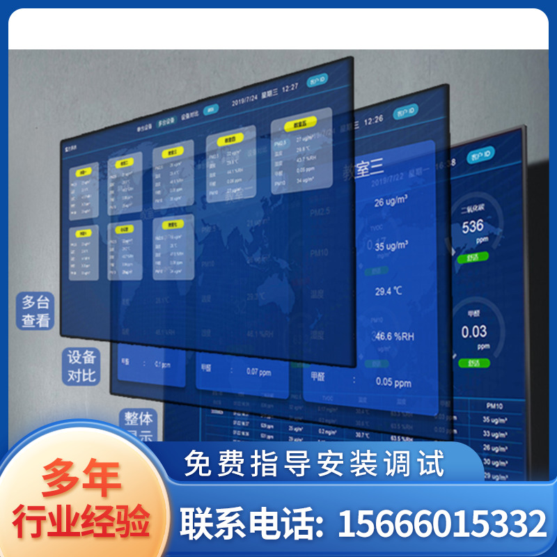 安徽空气质量监测仪